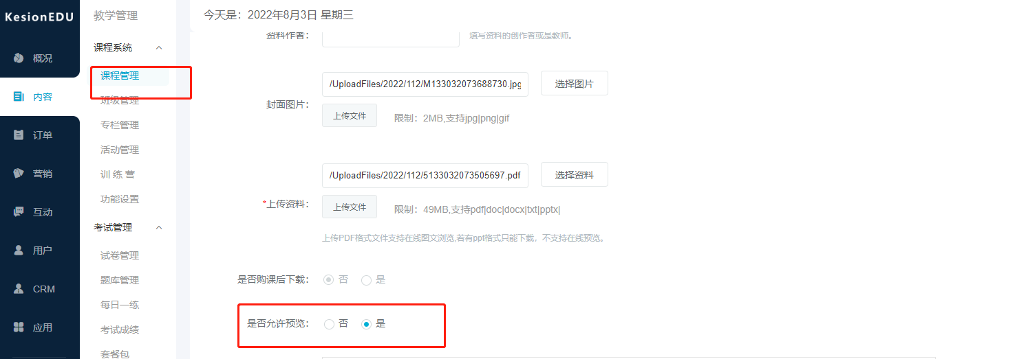 @所有人 UED官网体育网校V10部分新开发功效预告，，速来相识！！ 第 14 张