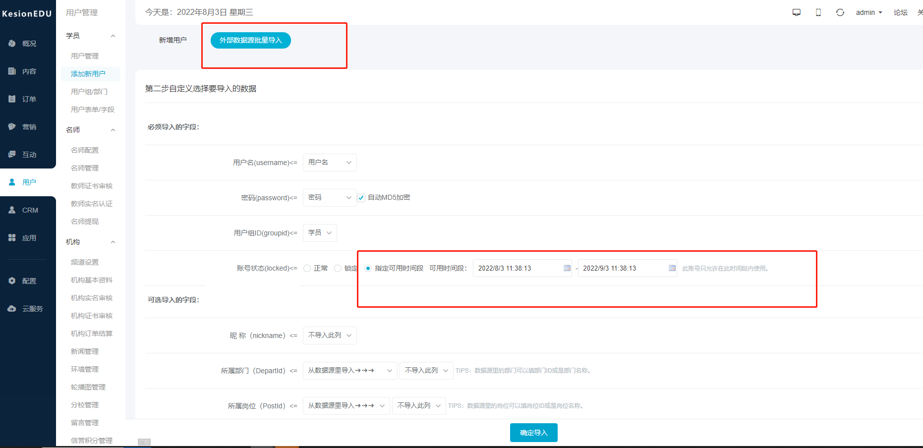 @所有人 UED官网体育网校V10部分新开发功效预告，，速来相识！！ 第 4 张