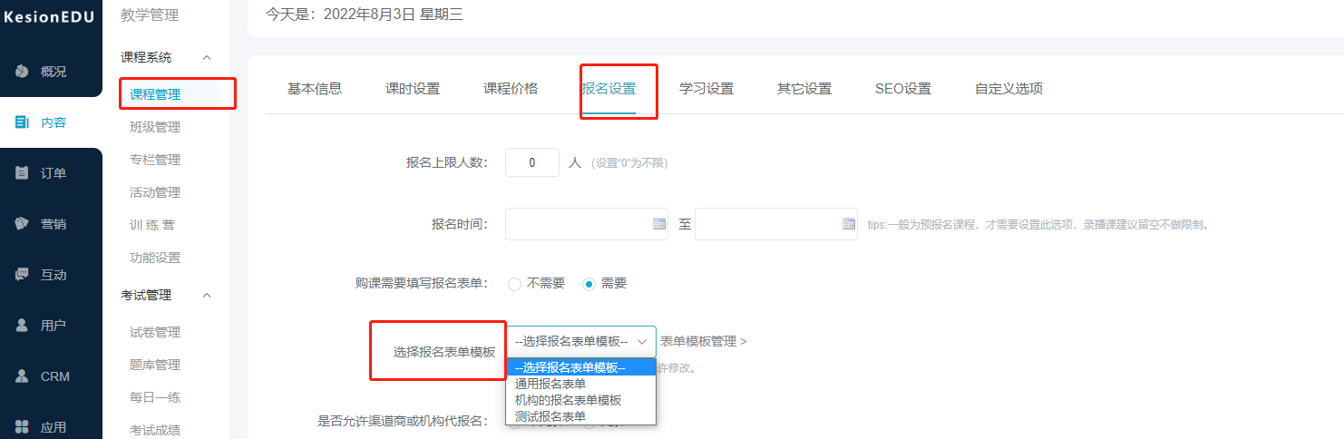 @所有人 UED官网体育网校V10部分新开发功效预告，，速来相识！！ 第 5 张