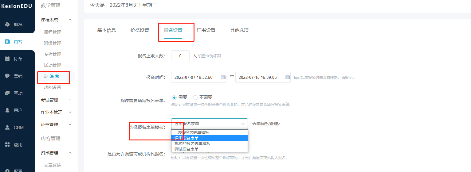 @所有人 UED官网体育网校V10部分新开发功效预告，，速来相识！！ 第 7 张
