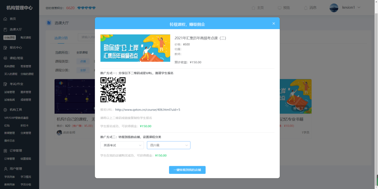 UED官网体育网校系统V10 平台运营版本专属功效亮点介绍 第 8 张