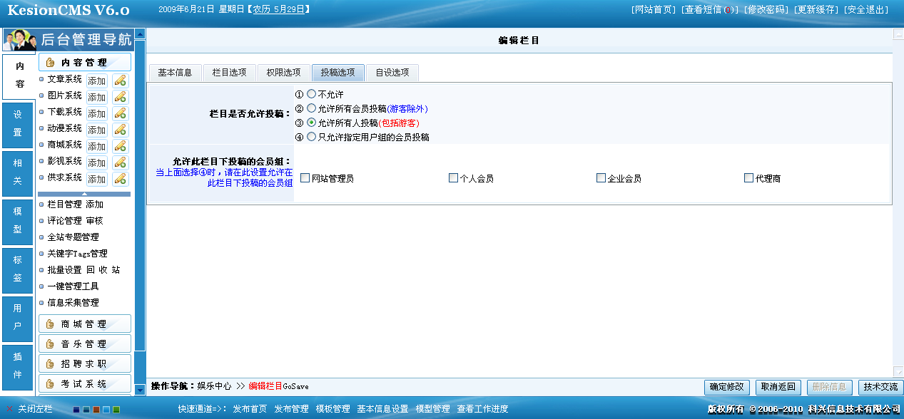 7、、、文章签收,模板绑定 第 7 张