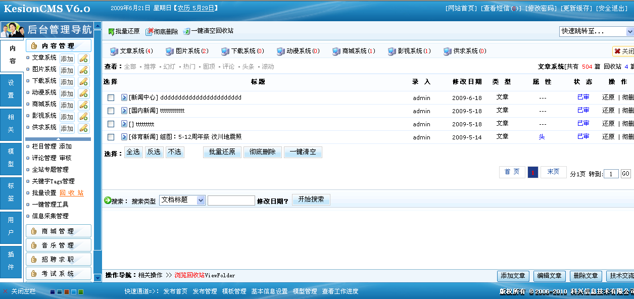 7、、、文章签收,模板绑定 第 10 张