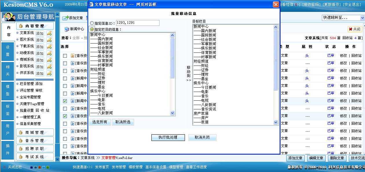 7、、、文章签收,模板绑定 第 13 张