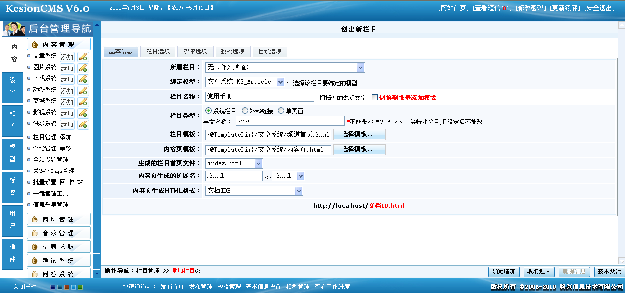 7、、、文章签收,模板绑定 第 14 张