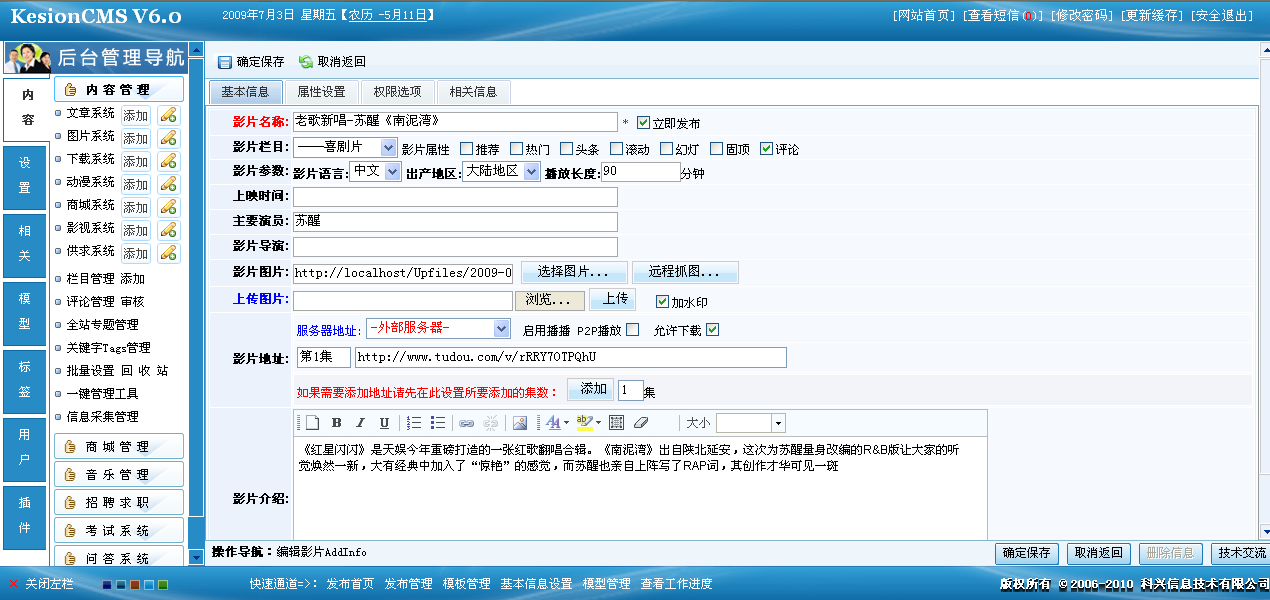 11、影视系统影片添加  第 1 张