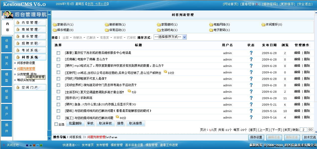 14、、、问答模板，，，积分，，，品级设置 第 3 张