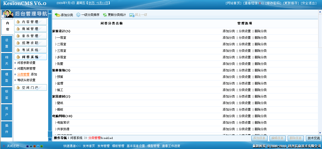 14、、、问答模板，，，积分，，，品级设置 第 4 张