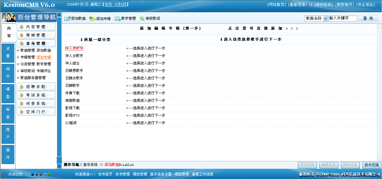6、、音乐系统之专辑添加 第 1 张